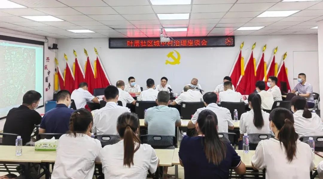 J9集团受邀集美区委书记胡旭彬调研叶厝城中村刷新试点座谈会