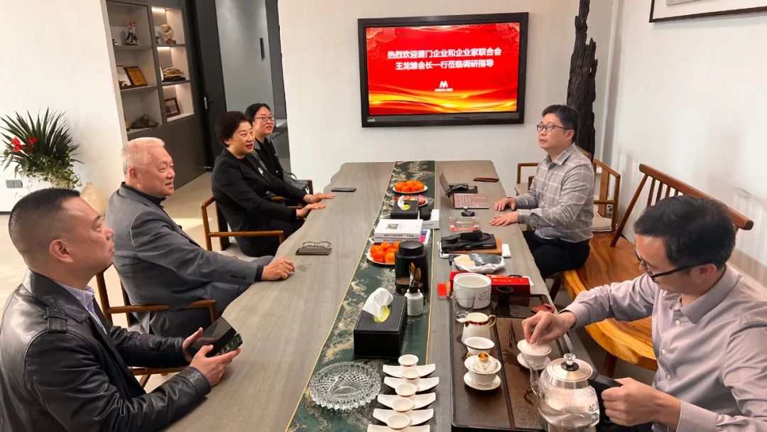 厦门企业和企业家结合会王龙雏会长一行光临J9集团调研领导